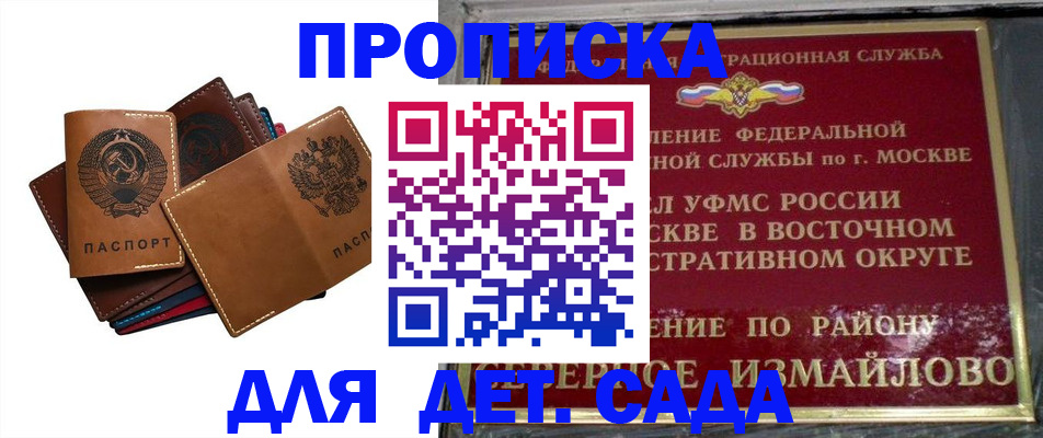 прописка паспорт в Оренбурге