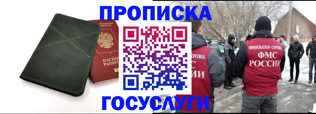 временная регистрация адрес в Оренбурге