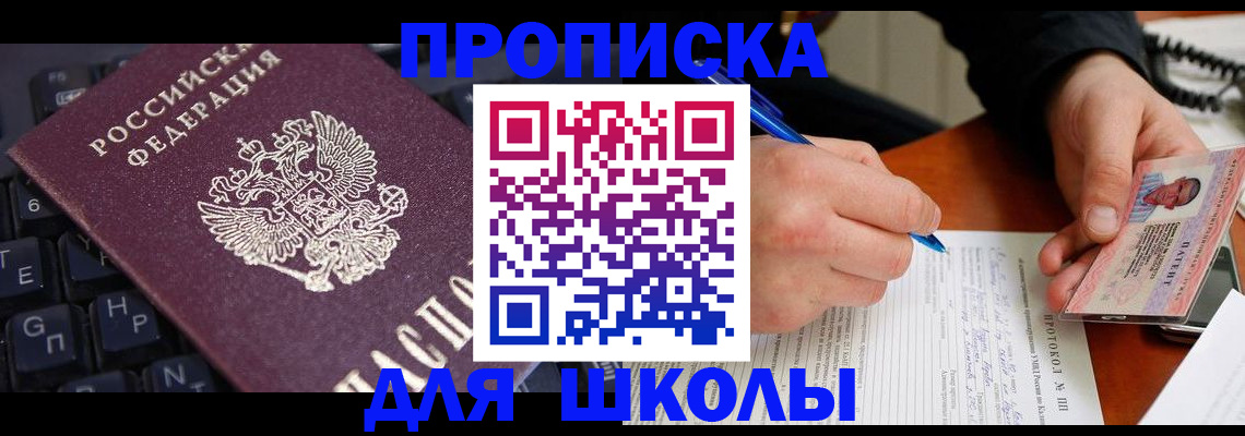 временная регистрация для всех в Оренбурге