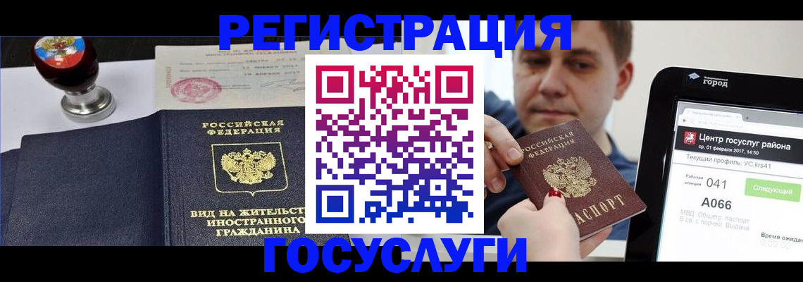 временная регистрация для школы в Оренбурге