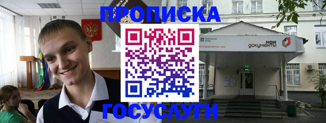 временная регистрация купить в Оренбурге