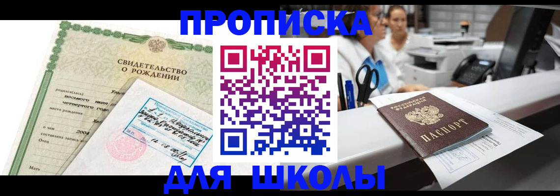 регистрация для дет. сада в Оренбурге