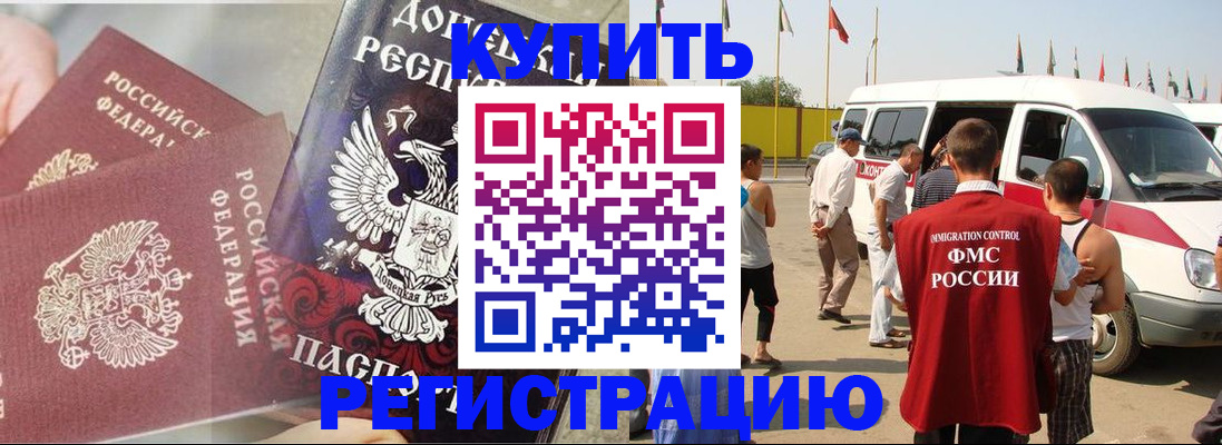 временная регистрация для школы в Оренбурге