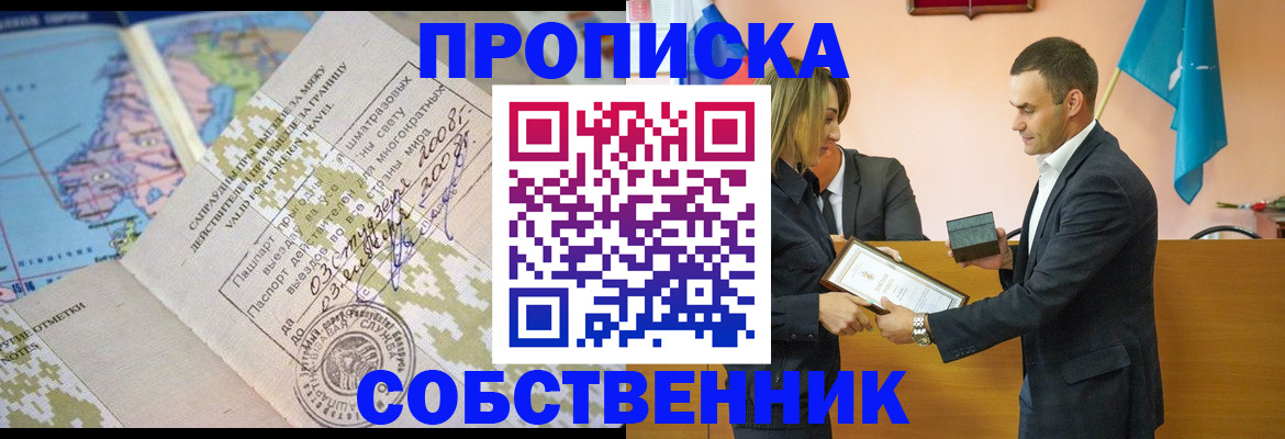 временная регистрация 2025 в Оренбурге